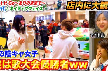 【歌うまドッキリ】陰キャ女子が歌唱大会優勝者だったら…？byよみぃ【♪アナ雪(Let It Go~ありのままで~),時代,ネイティブフェイス,etc...】ストリートピアノ