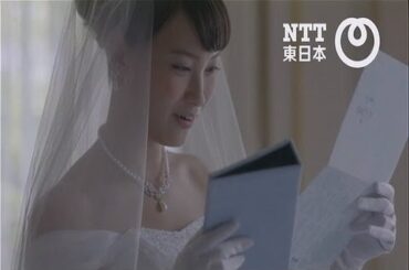 いいなCM　NTT　秋の電報　大政絢