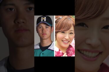 WBC侍ジャパンの大谷翔平、元カノと今カノが美人過ぎる！ #美女 #美少女 #おすすめ #大谷翔平 #WBC #侍ジャパン #野球