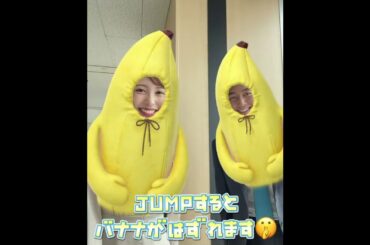 20211002 久慈暁子、堀池亮介アナが巨大バナナに