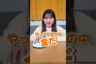 女子アナに嘘発見器を使ってみたら・・・#Shorts