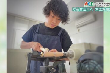 木工体験施設「イロモリ」森町にオープン　町の協力隊が制作お手伝い　町内産木材の活用後押し