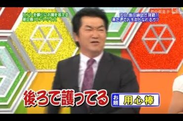 【島田紳助】 クイズ! ヘキサゴンII「同会 島田神助力挑戰! 果たしてお手本となれるか ?」💥💥💥 QUIZ!HEXAGON II NEW 2023