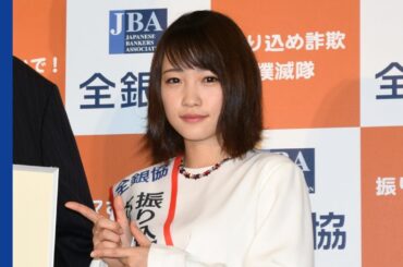 川栄李奈、振り込め詐欺撲滅イベントで「ウソをつくのが好き」　「ダマされないで！振り込め詐欺撲滅隊」
