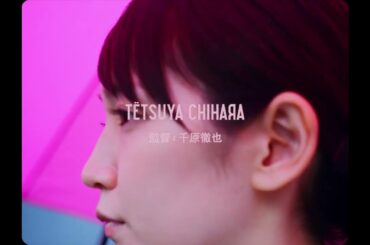 【映画DB】映画「アイスクリームフィーバー」予告編（出演：吉岡里帆、モトーラ世理奈 ）