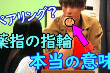 平野くんがモニタリングで薬指に指輪をしていた理由…平祐奈とお揃いのペアリングをZIPで…キンプリ初の熱愛か