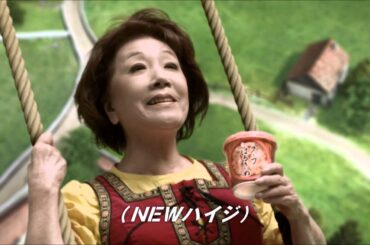 エースコック スープはるさめ「ハイジ登場」 比嘉愛未 速水もこみち 朝丘雪路