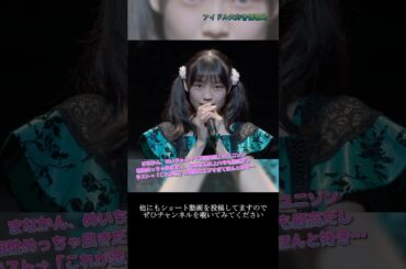 【モー娘】石田亜佑美 山﨑愛生 稲場愛香(Juice=Juice)「この最後…笑顔爆発しすぎてて最高…」 ~ 初恋サンライズ ~  ライブ映像 モーニング娘。'21 #shorts