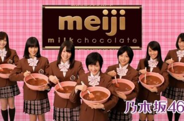 乃木坂46 CM 明治チョコーレト カーテン渡し篇①～⑤