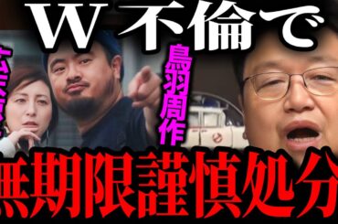 【広末涼子】この人達◯◯が腐っています。【綾瀬はるか 石原さとみ ベッキー 女優 役者 芸能界 文春 岡田斗司夫 切り抜き】