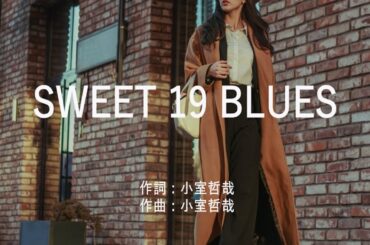 SWEET 19 BLUES - 安室奈美恵 (高音質/歌詞付き)