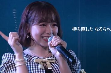 倉野尾成美ピンチ！小田えりなフォロー！！（2021.10.30「何回だって恋をする公演」）
