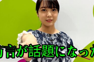 上白石萌音が『ノンストップ！』ストレスに方言で一喝されるバナナマン・設楽統さんの姿が話題を集めました。