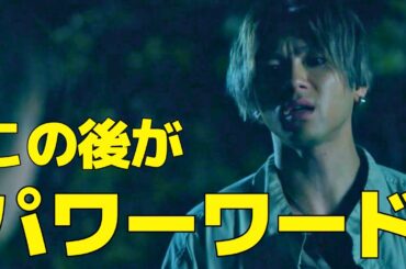【ペンディングトレイン】山田裕貴が上白石萌歌へ放った"あるパワーワード"に称賛の嵐！