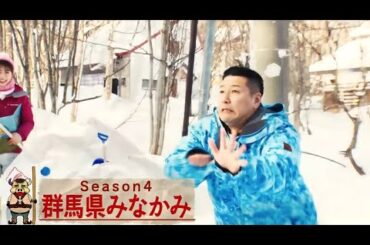 イタズラジャーニー 2023年6月17日雪山でウィンタージャーニー！フジモンを襲う雪の恐怖・・・イタズラソリ対決にボンビー出現・・・大雪玉が再び登場で誰が餌食に？