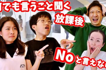 Noと言っちゃダメ😱 かほせいの言うことをなんでも聞く放課後したら・・😜