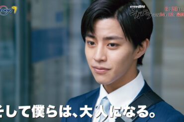 【予告】シガテラ　第１２話　最終回