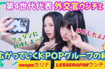 末っ子きっかけでエスパルセラ同盟締結【ルセラフィム】