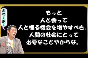 明石家さんま とりあえず誘われたら行け 生田衣梨奈 飯窪春菜【村上ショージ】モーニング娘。’22