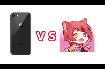 Siriに決闘を申し込んでみた！！