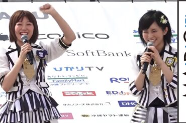 渡辺美優紀が髪の毛バッサリ！「沖縄仕様です」　山本彩らNMB48が「365日の紙飛行機」披露　「第8回沖縄国際映画祭」　#Miyuki Watanabe　#event