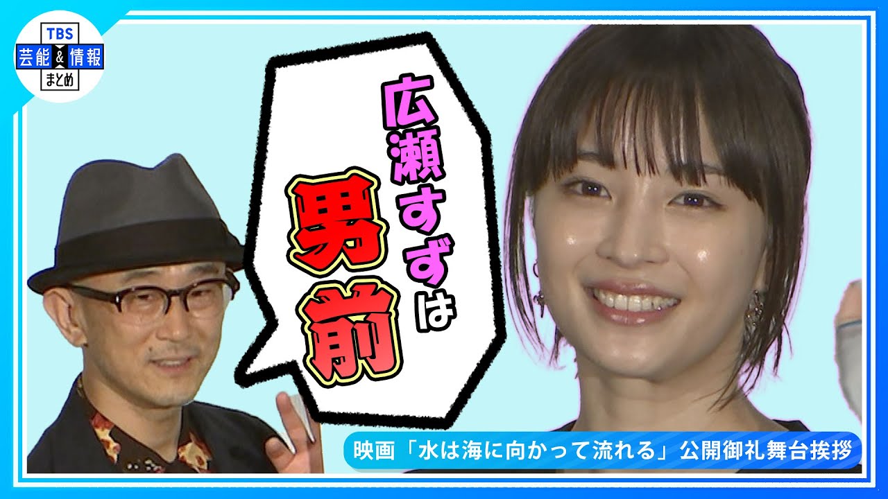 【広瀬すず(25)】「高校生役まだまだイケる?」質問に堂々返答“もちろんです!” 【広瀬すず(25)】「高校生役まだまだイケる?」質問に堂々返答“もちろんです!”