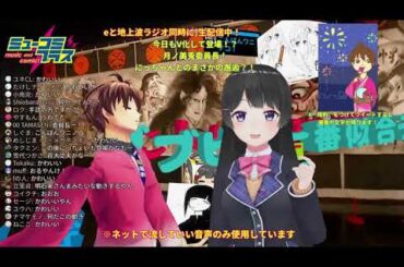 月ノ美兎委員長、2ヶ月ぶりの登場！もちろん西井万理那ちゃんも！会社員がホントにすいません…！