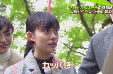 《news0 》高畑充希が可愛くておしゃれ！！堺雅人も釘付け！？