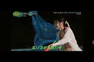 ナイトプール　AKB48 村山彩希　茂木忍　長友彩海