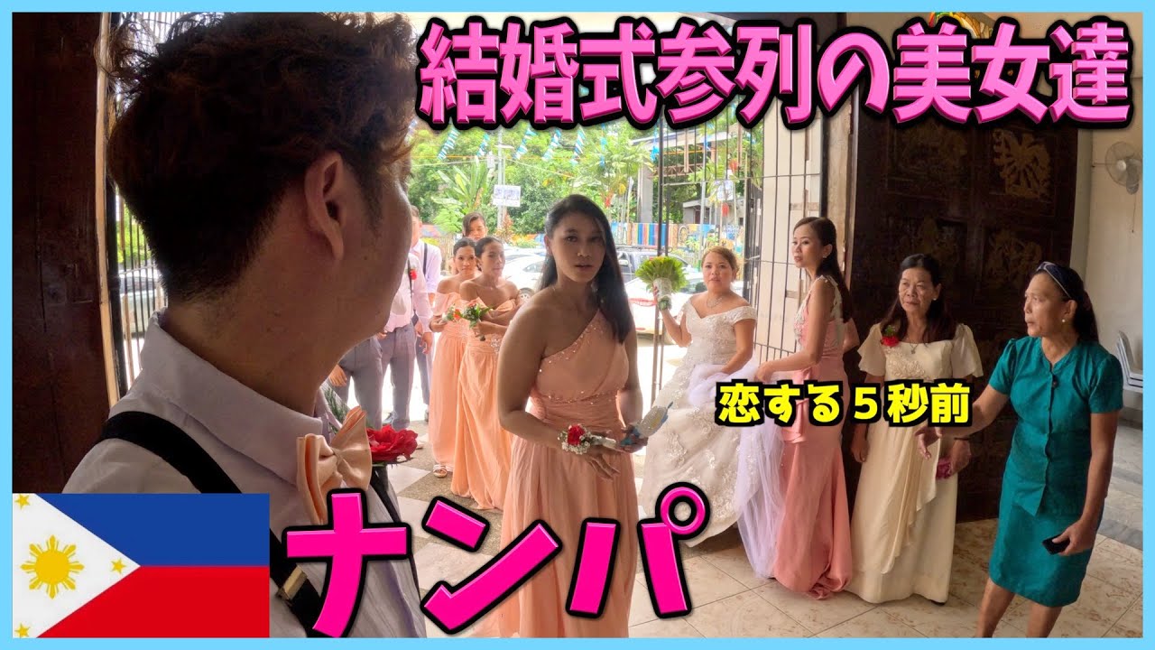 結婚式に参列してた美女を口説いたら予想外の展開になった 結婚式に参列してた美女を口説いたら予想外の展開になった