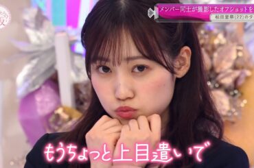 れなぁこと守屋麗奈ごっこをするぶりっ子松田里奈。【櫻坂46】【そこ曲がったら、櫻坂？】