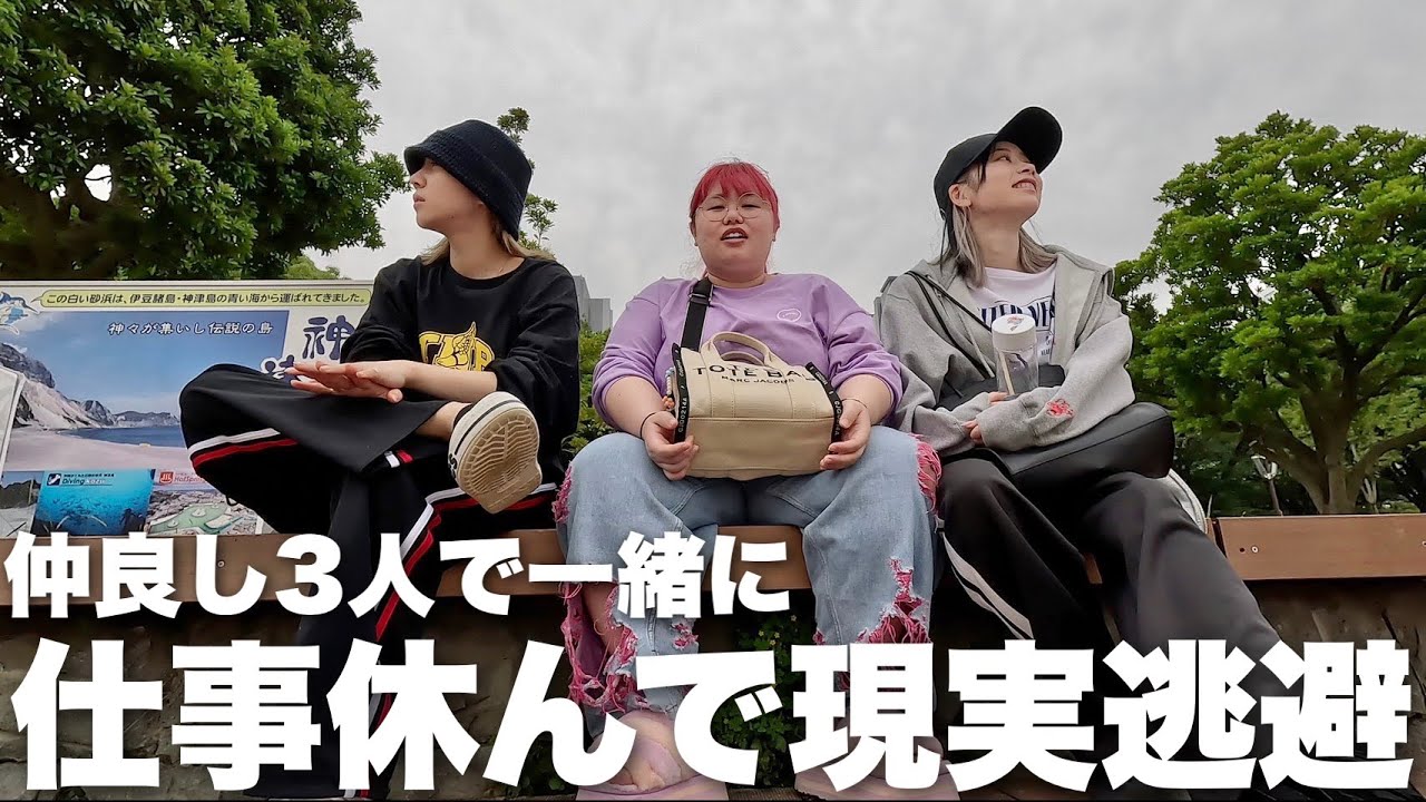 親友と仕事サボって海辺で現実逃避した 親友と仕事サボって海辺で現実逃避した