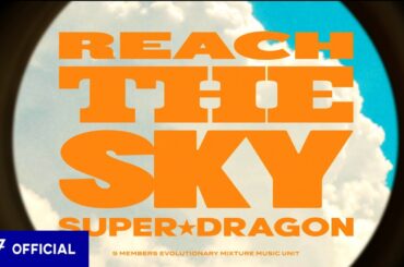 SUPER★DRAGON「Reach the sky」Music Video Teaser