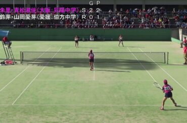 2018年 全中ソフトテニス 女子個人 決勝 高橋朱里・青松淑佳（大阪：昇陽中学） 対 山岡鈴芽・山岡愛芽（愛媛：伯方中学）