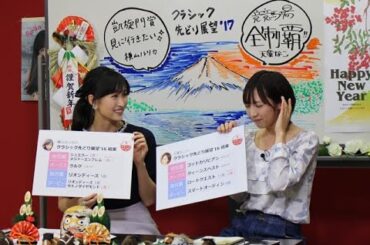 【天童なこ×横山ルリカ】どこよりも早い!?クラシック先どり展望'17-netkeiba.com