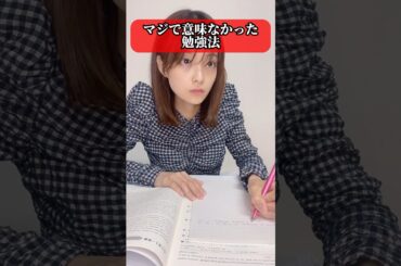 【医学生】マジで意味なかった勉強法