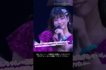 【モー娘】北川莉央 「この一連の流れ…完璧過ぎて最高…」~ 愛の軍団 ~  ライブ映像 モーニング娘。'21 #shorts