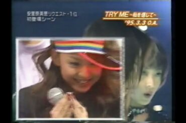 安室奈美恵 歌詞飛び 間違い