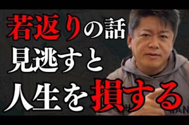 限られた人だけが知っているエクソソームの話…これを見れば人生得します【 エクソソーム nmn ホリエモン 暴露 健康法 健康 アンチエイジング ヤバい 食べ物 】