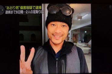 あおり運転男逮捕瞬間