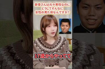 【衝撃】ゴリラ男がニセ本田翼になった方法…
