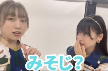 SKE48林美澪ちゃんが須田亜香里さんに放った質問とは？