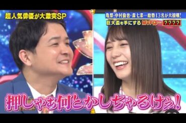 露骨にひいきされる小坂菜緒ちゃん