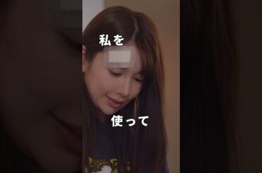 1番悪い女は誰？「夫婦が壊れるとき」主演・稲森いずみ【日テレドラマ公式】 #shorts