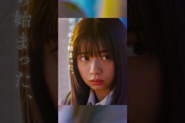 映画『交換ウソ日記』TVCM ドラマ編(VT)【7.7（Fri.）ROADSHOW】