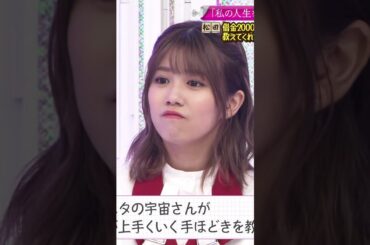 【井上梨名/幸阪茉里乃/武元唯衣/森田ひかる】日曜深夜......とある住宅街の一室で小生が目にしたものは！御口警察24時＾真実はいつも一つなんだなん :)【櫻坂46】