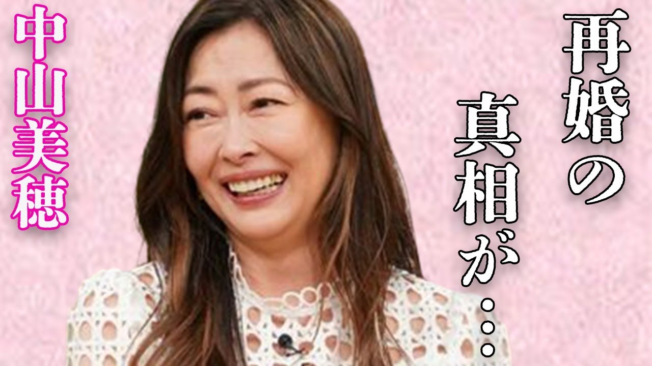 中山美穂を次々と襲った病魔の正体や別人級に変化した現在に言葉を失う…「ビー・バップ・ハイスクール」でも有名な女優の再婚間近の真相に驚きを隠せない… 中山美穂を次々と襲った病魔の正体や別人級に変化した現在に言葉を失う…「ビー・バップ・ハイスクール」でも有名な女優の再婚間近の真相に驚きを隠せない…