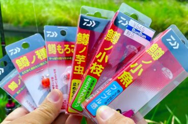 【簡単に釣れるって本当？】ダイワの管釣り初心者用お助けルアー全部試してみた【エリアトラウト】【管理釣り場】
