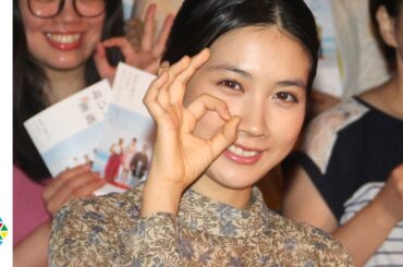 松本穂香、ハマケンからの差し入れ“拒否”！その理由は… “ドラマ『この世界の片隅に』役作り”　映画『おいしい家族』特別試写会