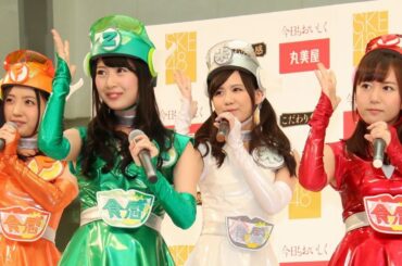 SKE48大場美奈らがCMソングを初披露！丸美屋「こだわり食感ふりかけ」新CM発表会(3)